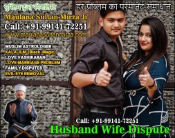 Husband-Wife-Dispute-Solutions.jpg